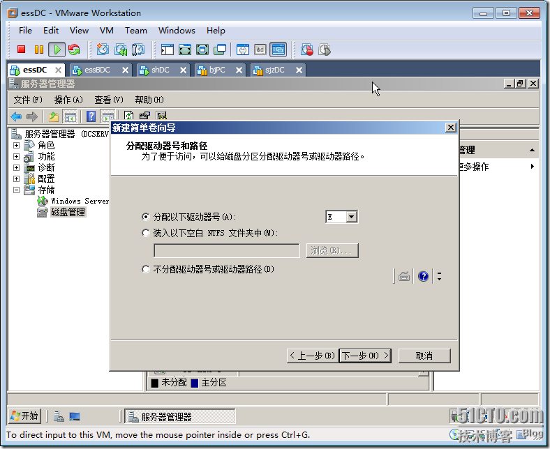 Windows Server 2008 活动目录备份的几种方法_活动_19