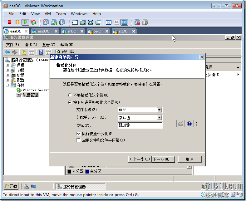 Windows Server 2008 活动目录备份的几种方法_Backup_20