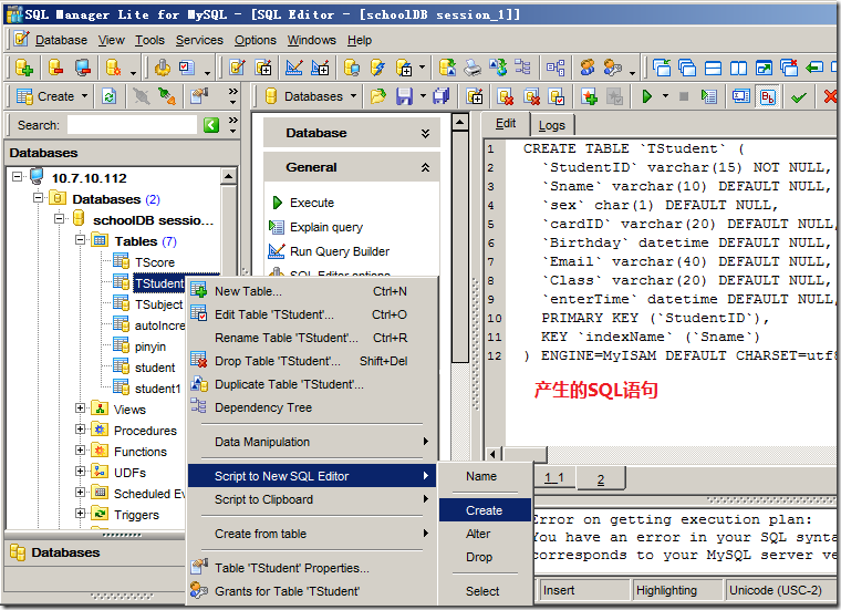 mySQL 教程 第2章 安装和介绍mySQL_mysql _26