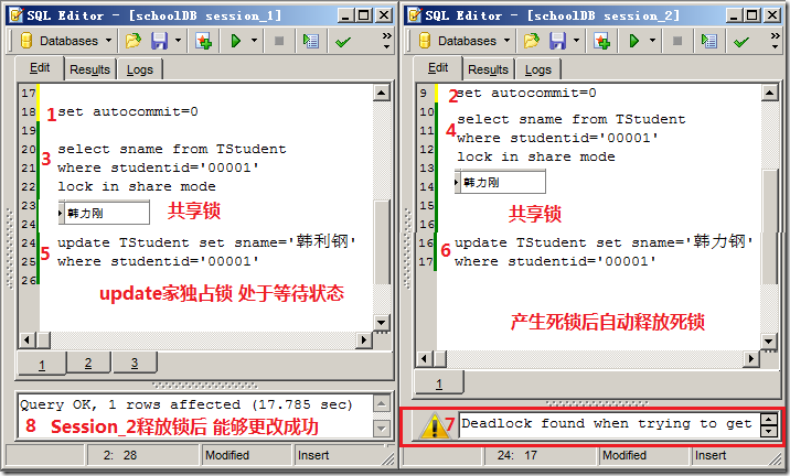 mySQL教程 第10章 事务和锁_的_26