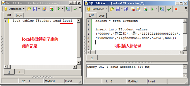 mySQL教程 第10章 事务和锁_应用程序_13