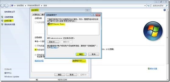 Windows Server 2008 R2 RemoteApp部署及浅谈分析_标签_04