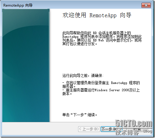 Windows Server 2008 R2 RemoteApp部署及浅谈分析_id_07