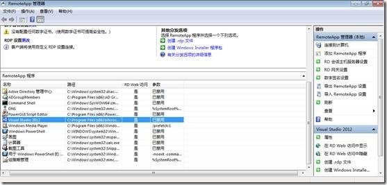 Windows Server 2008 R2 RemoteApp部署及浅谈分析_id_10