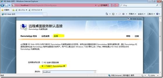 Windows Server 2008 R2 RemoteApp部署及浅谈分析_target_14