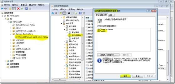 Windows Server 2008 R2 RemoteApp部署及浅谈分析_id_15