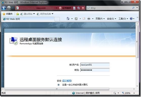 Windows Server 2008 R2 RemoteApp部署及浅谈分析_blank_18