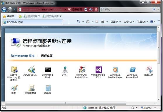 Windows Server 2008 R2 RemoteApp部署及浅谈分析_id_19