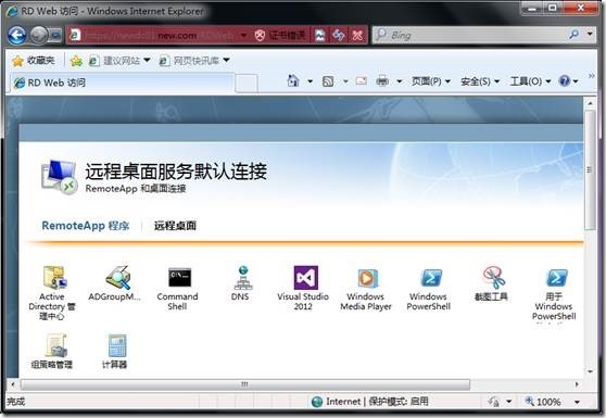 Windows Server 2008 R2 RemoteApp部署及浅谈分析_blank_26