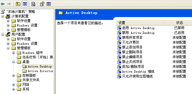 如何还原 Active Desktop_还原 Active Desktop_02