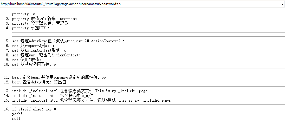 Struts2 第20part Struts-tags_Struts 2_06
