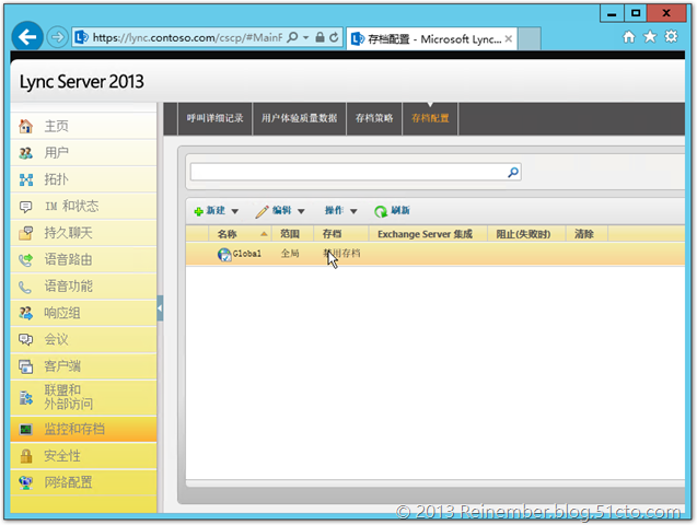 Lync和Exchange 2013集成PART4：配置统一存档_集成