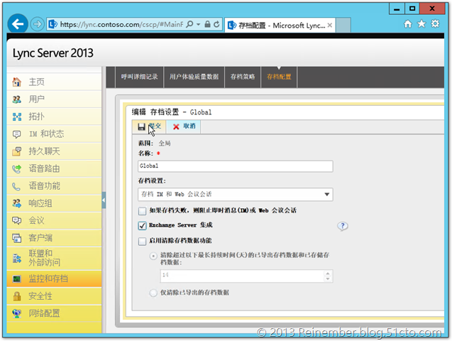 Lync和Exchange 2013集成PART4：配置统一存档_集成_02