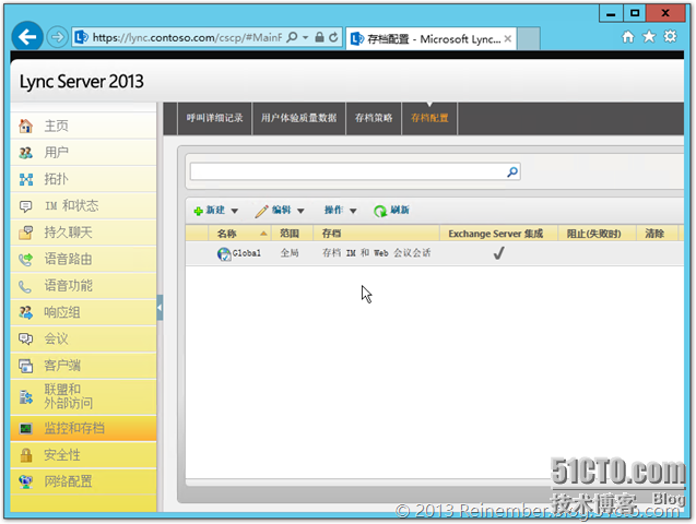 Lync和Exchange 2013集成PART4：配置统一存档_集成_04