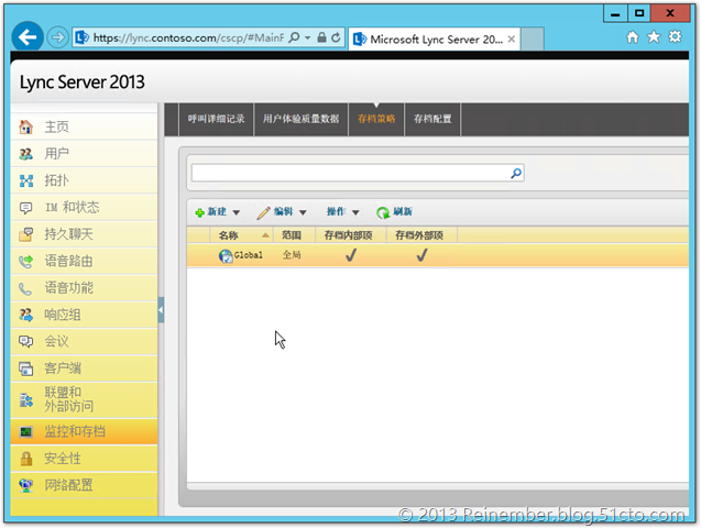 Lync和Exchange 2013集成PART4：配置统一存档_Lync 2013_08