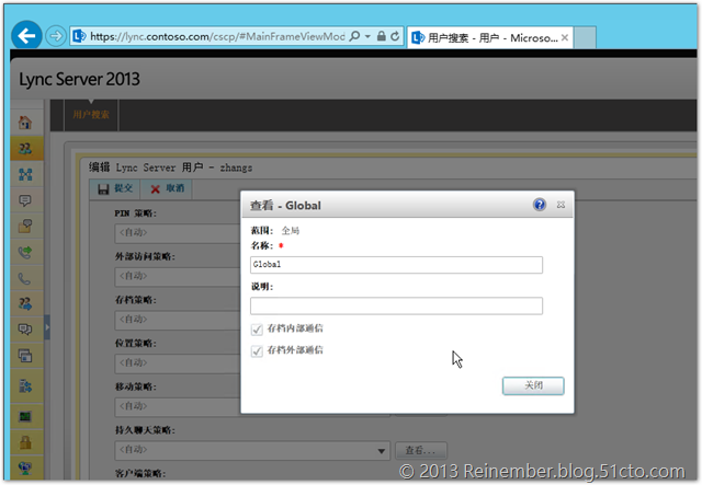 Lync和Exchange 2013集成PART4：配置统一存档_Lync 2013_10