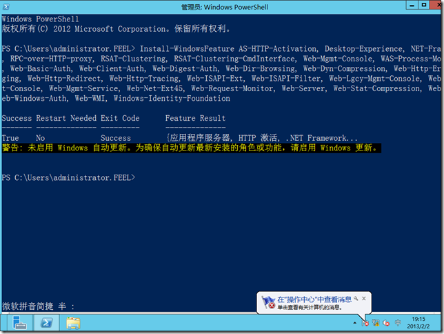 Exchange Server 2013部署系列之三：部署邮箱服务器角色_部署