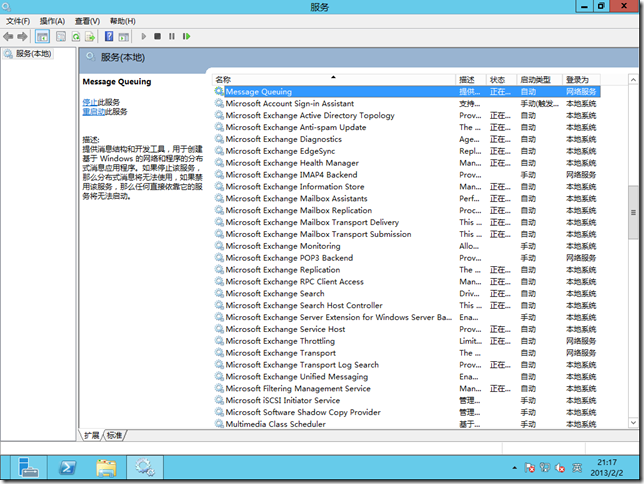 Exchange Server 2013部署系列之三：部署邮箱服务器角色_exchange server 2013_26