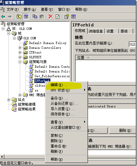 组策略禁止客户端用户访问指定的网址_组策略_05