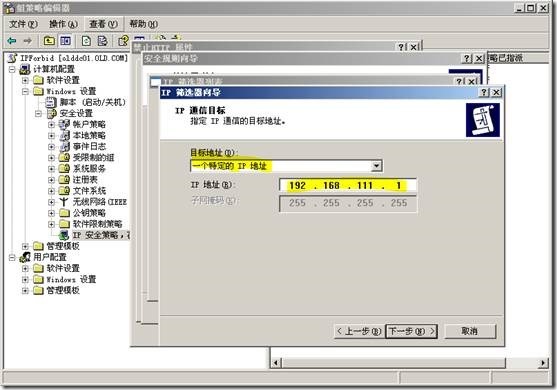 组策略禁止客户端用户访问指定的网址_组策略_22