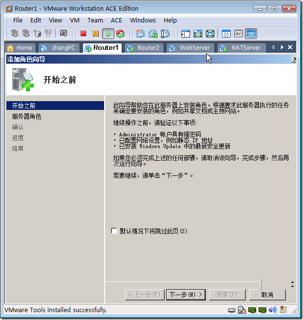 实战：配置Windows路由和NAT_路由表_06