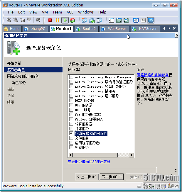 实战：配置Windows路由和NAT_数据包_07