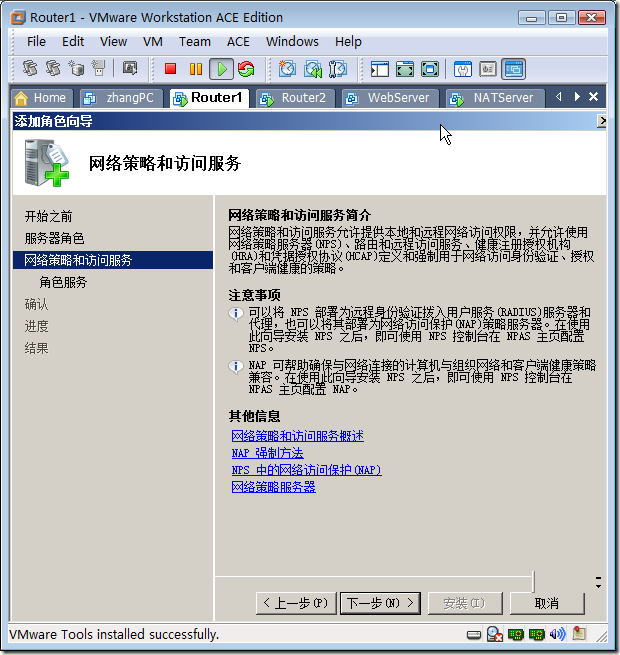 实战：配置Windows路由和NAT_数据包_08