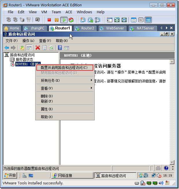 实战：配置Windows路由和NAT_路由表_12