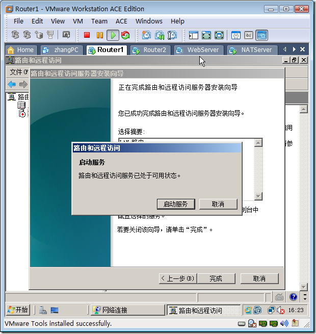 实战：配置Windows路由和NAT_Windows_16