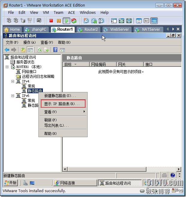 实战：配置Windows路由和NAT_路由表_17