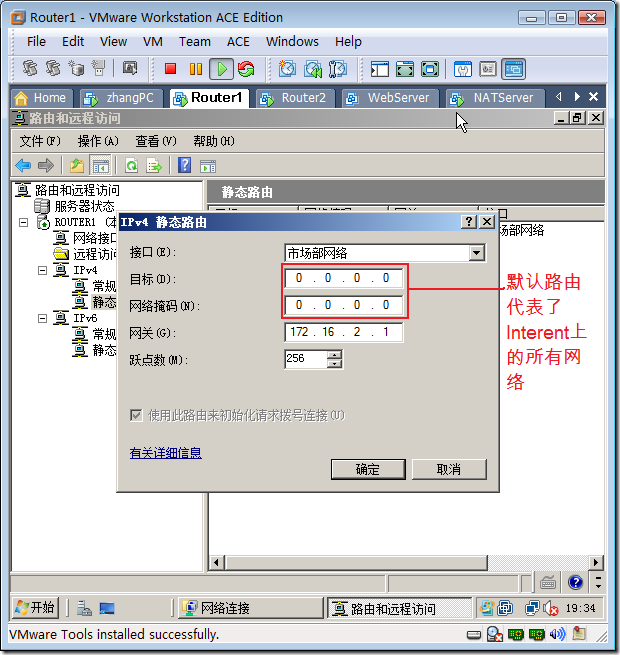 实战：配置Windows路由和NAT_数据包_21