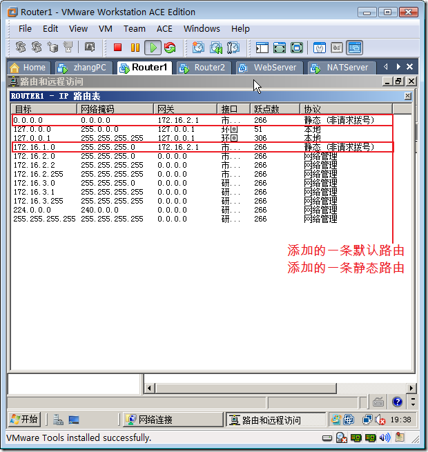 实战：配置Windows路由和NAT_数据包_22