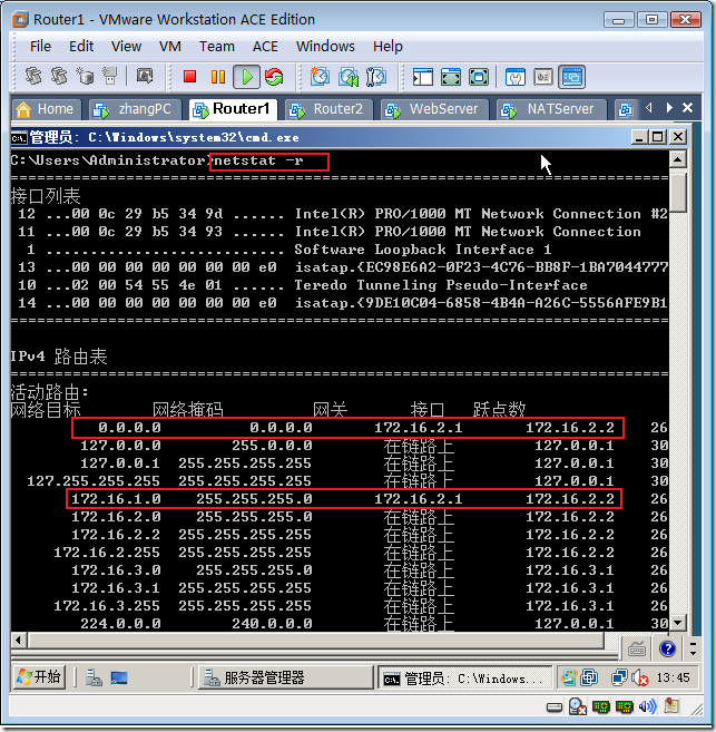 实战：配置Windows路由和NAT_Windows_23