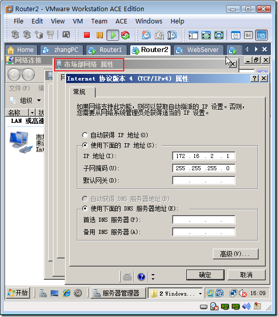 实战：配置Windows路由和NAT_数据包_25