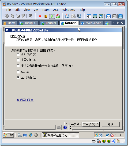 实战：配置Windows路由和NAT_数据包_30