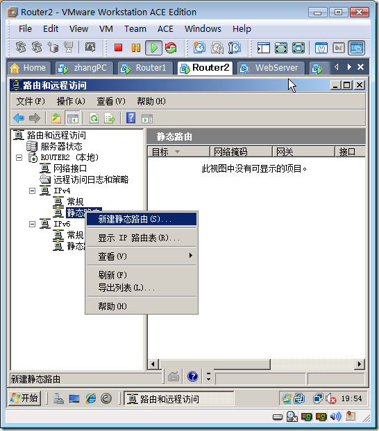 实战：配置Windows路由和NAT_数据包_32