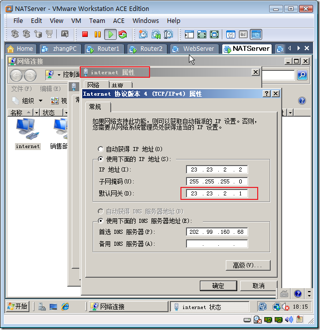 实战：配置Windows路由和NAT_能够_36