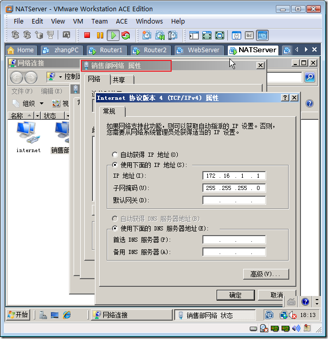 实战：配置Windows路由和NAT_路由表_37