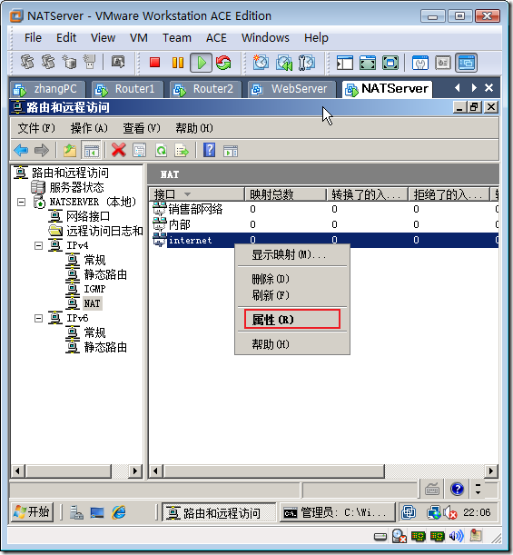 实战：配置Windows路由和NAT_路由表_44