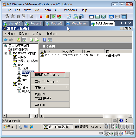 实战：配置Windows路由和NAT_数据包_50