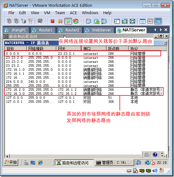 实战：配置Windows路由和NAT_数据包_53