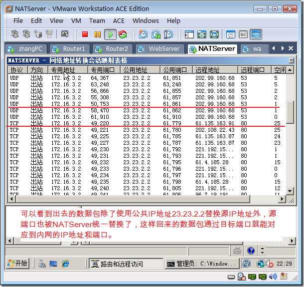 实战：配置Windows路由和NAT_路由表_59