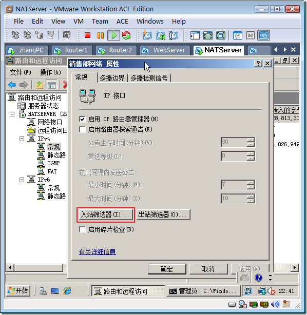 实战：配置Windows路由和NAT_数据包_61