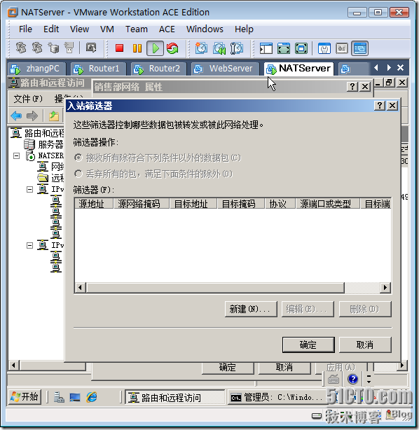 实战：配置Windows路由和NAT_路由器_62