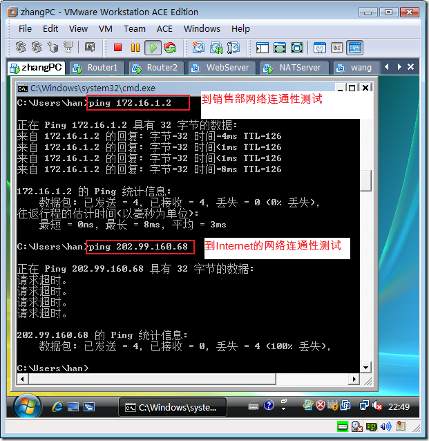 实战：配置Windows路由和NAT_路由表_65