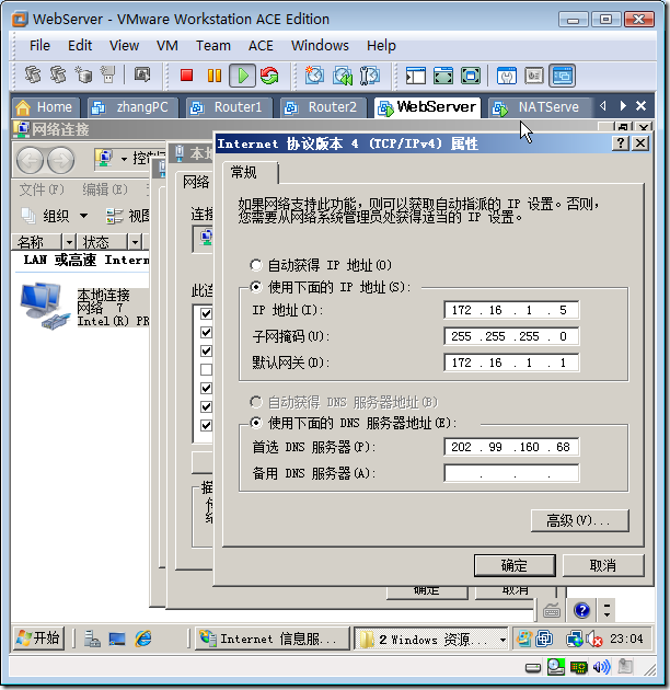 实战：配置Windows路由和NAT_Windows_66