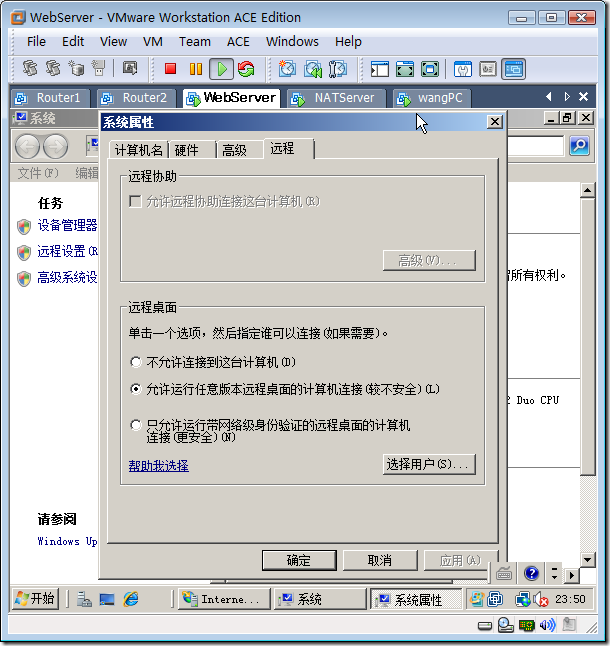 实战：配置Windows路由和NAT_路由表_68