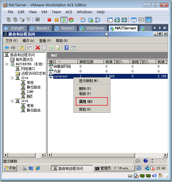 实战：配置Windows路由和NAT_数据包_69