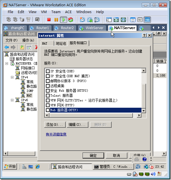 实战：配置Windows路由和NAT_数据包_70