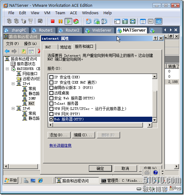 实战：配置Windows路由和NAT_路由器_72